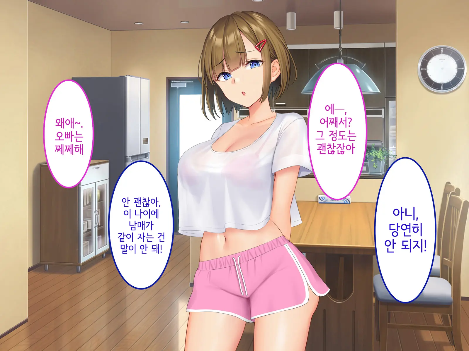 Uchi No Gimai Ga. | 내 여동생이.